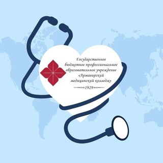 Логотип @armavirmedicalcollege - Армавирский медицинский колледж