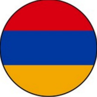 Логотип @armenia_go - Переезд в Армению | Взаимопомощь | Relocate to Armenia | Ереван/Гюмри 2022