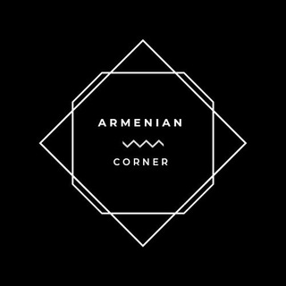 Логотип @armeniancorner - ۞ Armenian Corner ۞