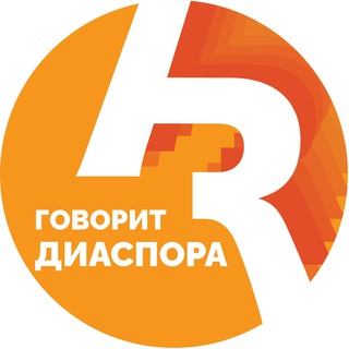 Логотип @armeniarestart - Говорит Диаспора