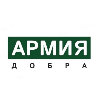 Логотип @armiauadobra - Проект "Армия добра"