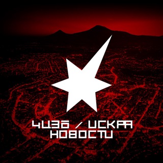 Логотип @armiskra - Կայծ/Искра
