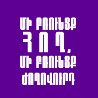 Логотип @armline_news - ArmLine -Новости Z 🇦🇲