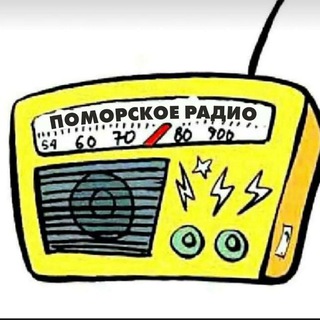 Логотип @armradioarh - Поморское радио