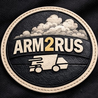 Логотип @armtorus - ARM2RUS | Совместные выкупы и доставка ASOS, ZARA, YOOX, SHEIN, FARFETCH, NIKE в Россию