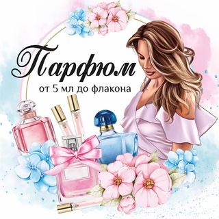 Логотип @aroma_boutiqe - ПАРФЮМ |ОРИГИНАЛ |СЕЛЕКТИВ
