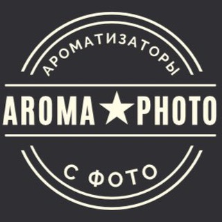 Логотип @aroma_photo - ✹Ароматизаторы✹Подарки ✹Обложки
