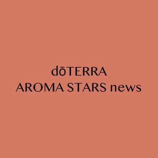 Логотип @aroma_stars_business - Бизнес dōTERRA с Оксаной Мастер