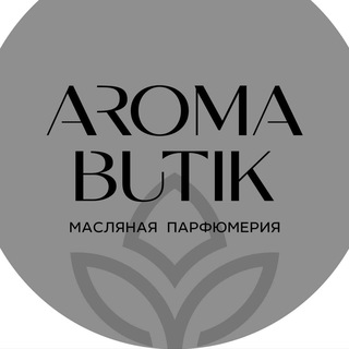 Логотип @aromabutik_rp - «АРОМА БУТИК» —Магазин парфюмерии Армавир | Лабинск | Курганинск