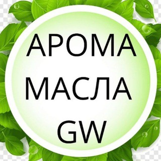 Логотип @aromagreenway - АРОМАМАСЛА ГРИНВЕЙ
