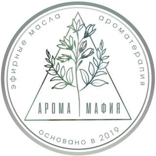 Логотип @aromamafia2019 - Аромамафия. Эфирные масла doTerra.