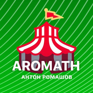 Логотип @aromath - Инвестиции, акции. Aromath Антон Ромашов