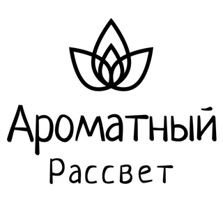 Логотип @aromatniy_rassvet_chat - Ароматические свечи ручной работы из натурального воска Chat
