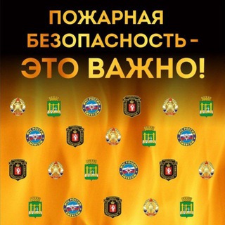 Логотип @arovdpo - АРО ВДПО + ОНД и ПР МО г. Алапаевск