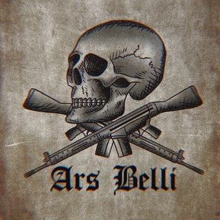 Логотип @ars_belli - ⚔️ 𝔄𝔯𝔰 𝔅𝔢𝔩𝔩𝔦 ⚔️ guerra ucrania