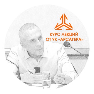 Логотип @arsageracourse - Лекции об инвестировании