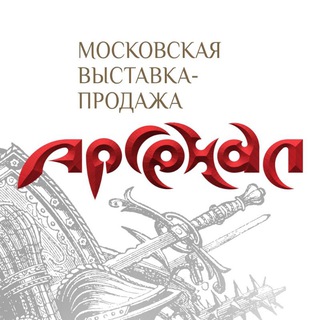 Логотип @arsenalexpo - Выставка "Арсенал" 24-26 Апреля 2026