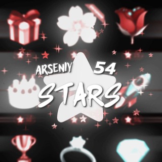 Логотип @arseniy54_stars - arseniy54 stars ⛧