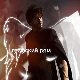 Логотип @arseniypopovimprov - графский дом