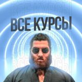 Логотип @arsenmarkaryan_kursi_i_treningi - arsenmarkaryan_kursi_i_treningi