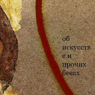 Логотип @art_and_demons - об искусстве и прочих бесах