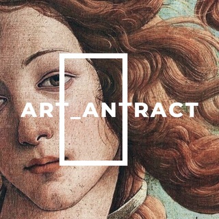 Логотип @art_antract - ART_ANTRACT