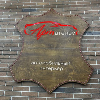 Логотип @art_atelye161 - Арт Ателье