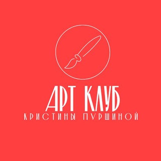 Логотип @art_club_n13 - Арт Клуб