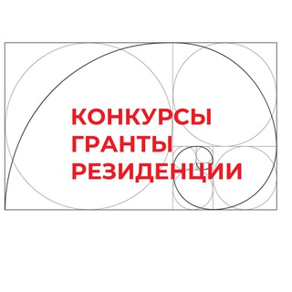 Логотип @art_grants - Конкурсы, Гранты, Резиденции