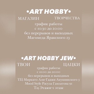 Логотип @art_hobby05 - Art_Hobby05