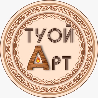 Логотип @art_klub_u_kamelka - ТУОЙ АРТ