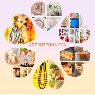 Логотип @art_lavka_23 - АРТ ВИТРИНА ЮГА 🙌