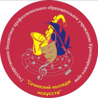 Логотип @art_of_sochi - Сочинский колледж искусств