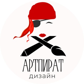 Логотип @art_pirat - Инфографика, фотосъёмка, маркетинг для маркетплейсов