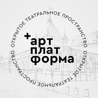 Логотип @art_platforma - ➕Арт-платформа