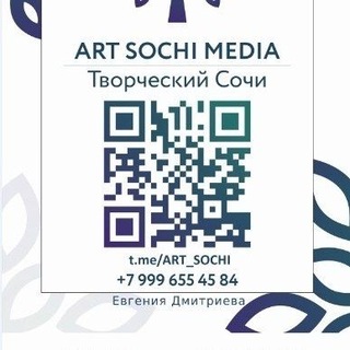 Логотип @art_sochi_chat - АртСочи☀️чатик @art_sochi_chat