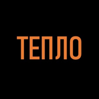 Логотип @art_teplo - Арт-пространство «ТеПЛО»