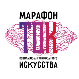 Логотип @art_tok - ТОК-социально ангажированное искусство (18+)