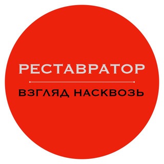 Логотип @artandrestoration - Реставратор-взгляд насквозь