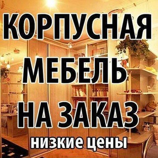 Логотип @artarmebel - Мебель на заказ Ташкент
