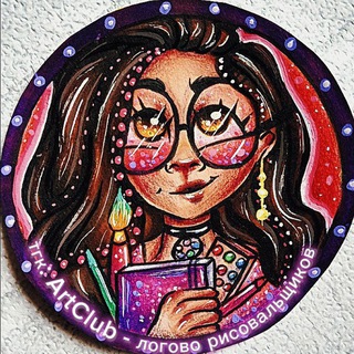 Логотип @artclub_drawingcity - 🖌ArtClub ✏ - логово рисовальщиков ✨