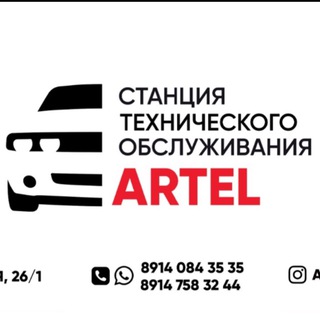 Логотип @artel_65 - Центр кузовных работ Artel
