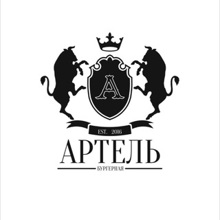 Логотип @artel_burger - Бургерная Артель