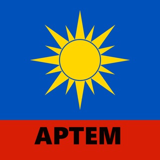 Логотип @artem_seychas - Артем | Новости сегодня