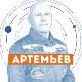 Логотип @artemyev_team - Приземлился в Бирюлёве