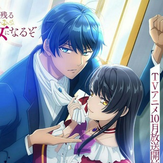 Логотип @artessssmyy - Я стану злодейкой, которая войдёт в историю