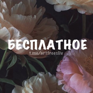Логотип @artfreesliv - Бесплатное для Procreate