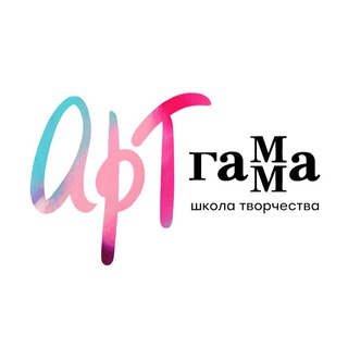 Логотип @artgammaschoolru - Школа творчества «АртГАММА»