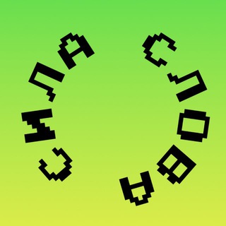 Логотип @artgent_art - Сила слова