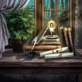 Логотип @arthistbooks - У Окна | Литература и Искусство